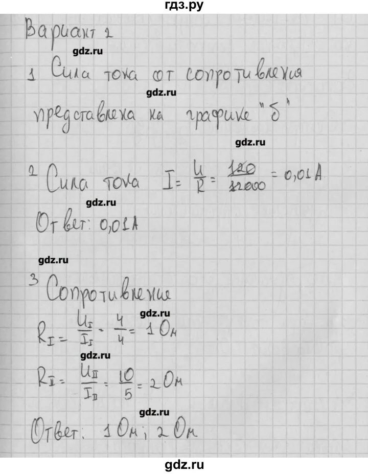 Марон 8 класс контрольная работа. Кр по физике 8 класс марон. марон 8 класс физика самостоятельные и контрольные работы. гдз по физике 8 класс марон.