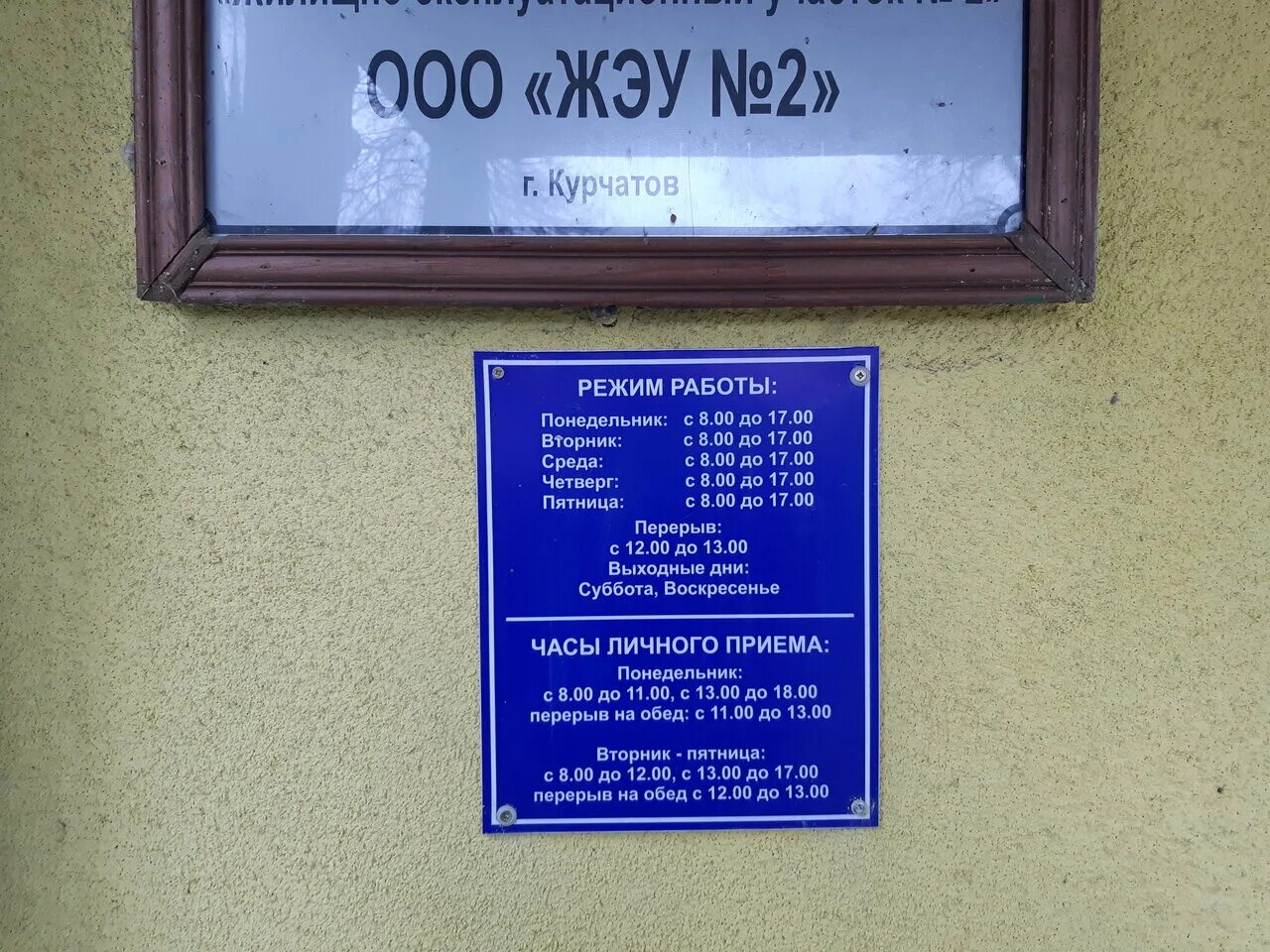 жилищно-эксплуатационная контора. организационная схема управляющей компании. схема организационной структуры управляющей компании. схема работы управляющей компании жкх. структура управления управляющей компании схема.