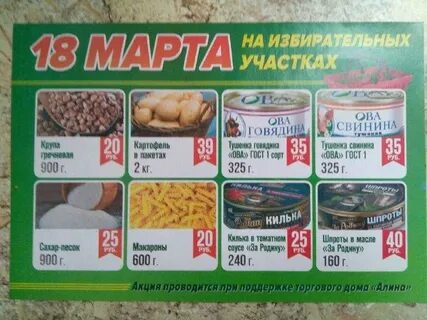 Акции сережа