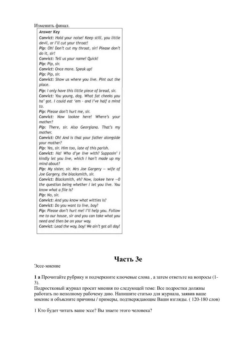 Страница 51 текст английский язык 7 класс. Текст на английском языке 11 класс. перевод текста. текст по английскому языку 11 класс. перевод текста 11 класс spotlight.