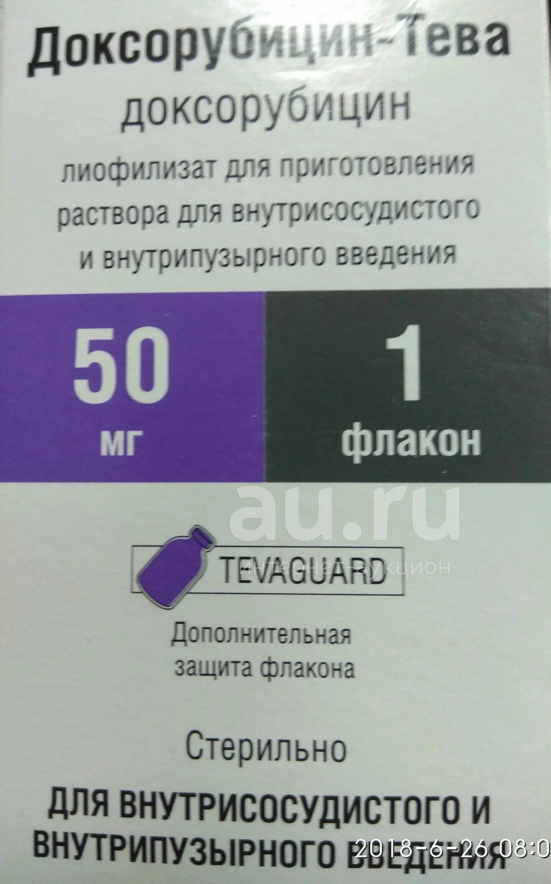 Доксорубицин 50 мг для внутрипузырного введения. Доксорубицин лиофилизат. Доксорубицин Тева. Доксорубицин Тева 50 мг. Купить доксорубицин 50 мг