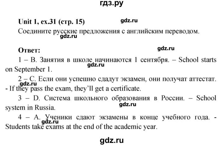 Английский 7 класс стр 76 упр 2. Гдз по английскому языку 7 Вербицкая. Гдз английский 7 класс Вербицкая. Гдз по английскому языку 7 класс практикум Вербицкая. Практикум 7 класс Вербицкая.