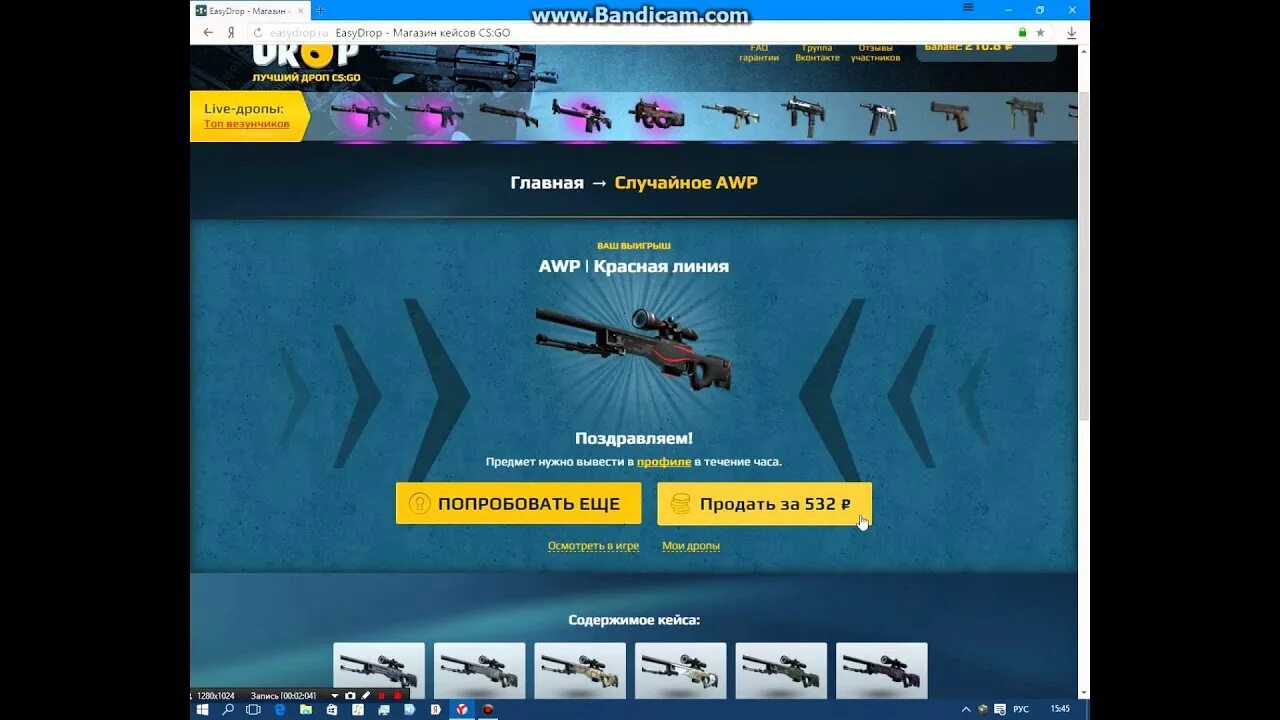Easy drop cs go. Easydrop инвентарь. изидроп ксго. кейс ксго запрещенка изи дроп. как играть на easydrop.
