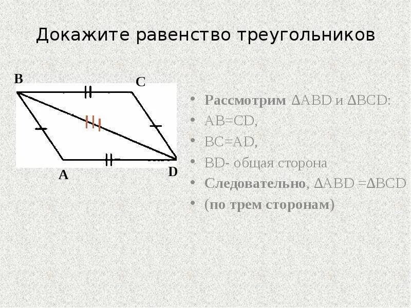 Общая сторона. Общая сторона