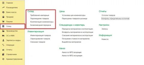 Карты в 1с 8.3