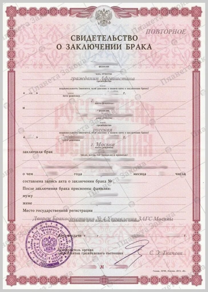 Заключить брак в консульстве. Заключение брака. свидетельство о браке швейцария. дубликат свидетельства о браке. свидетельство о браке болгарское.