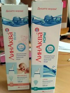 Линаква софт аэрозоль назальный инструкция