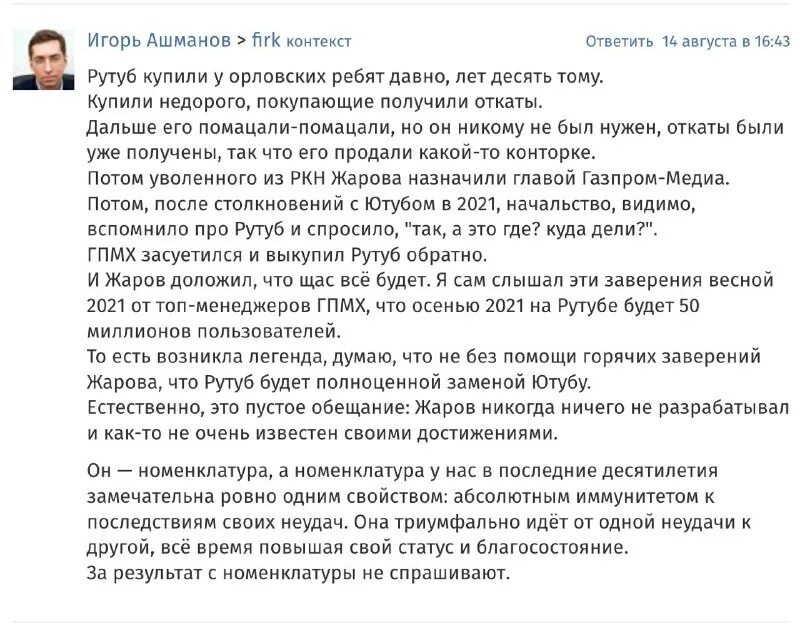 Рутуб. Vid iq rutube. Ютуб или рутуб. Рутуб приложение. Rutube.