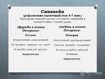 Любовь 3 глагола