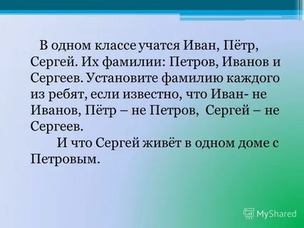 Ставило фамилия