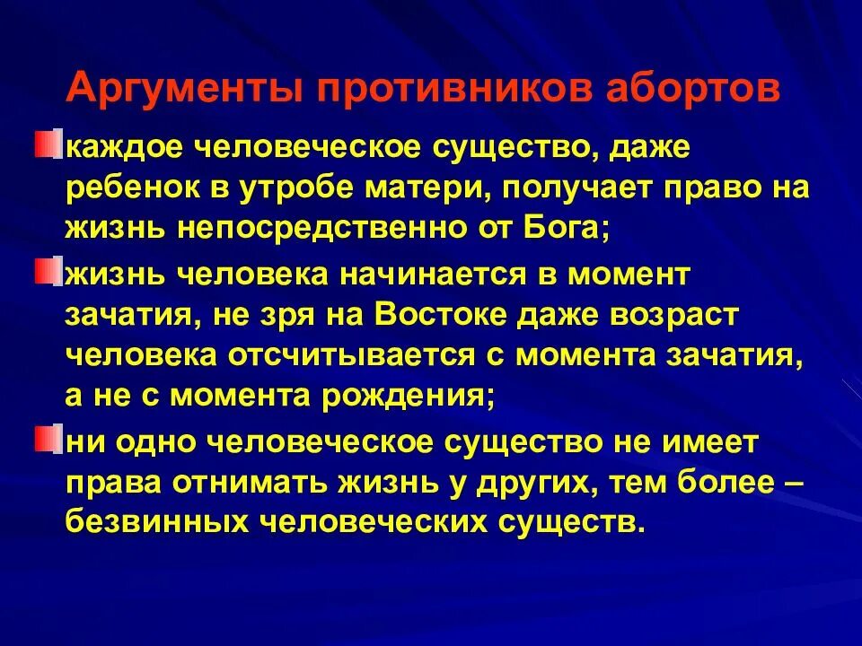 Борьба аргументов