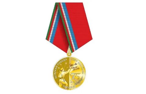 Медаль 75 летие победы