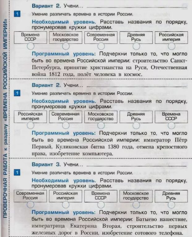 Виноградова 3 класс проверочные. Окружающему миру 3 класс Вахрушев контрольные. 3 Кл проверочные работы по окружающему миру. Окружающий мир 3 класс контрольная. Окружающий мир 3 класс контрольная работа.