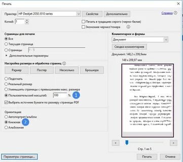 Писака генератор конспектов