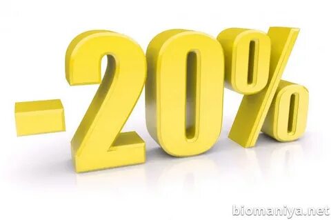 Дисконт 20