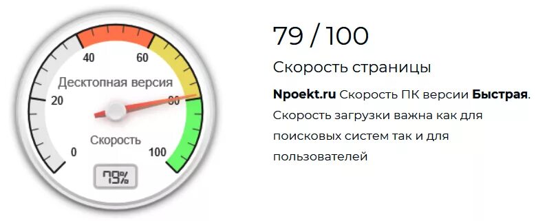 Скорость загрузки страницы. Скорость загрузки. скорость загрузки сайта. скорость загрузки сайта картинки.
