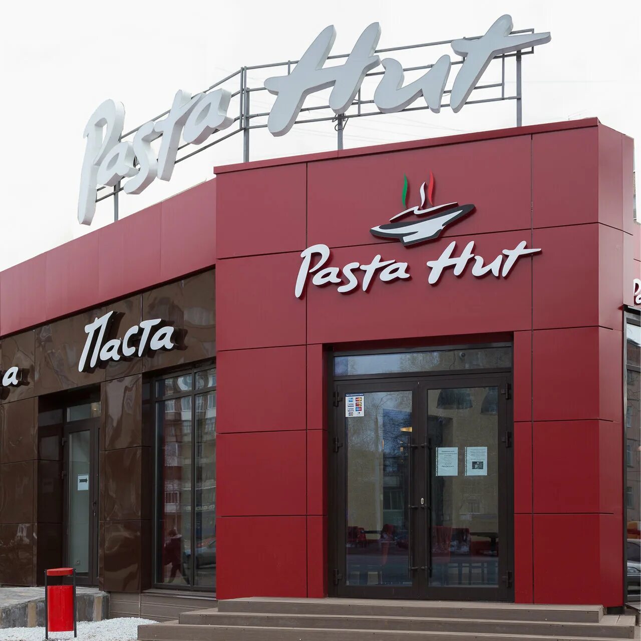 Фрэнсис ижевск. Паста хат Ижевск. Кафе паста на молодежной Ижевск. Pasta Hut Ижевск Молодежная. Паста хат Ижевск Советская.