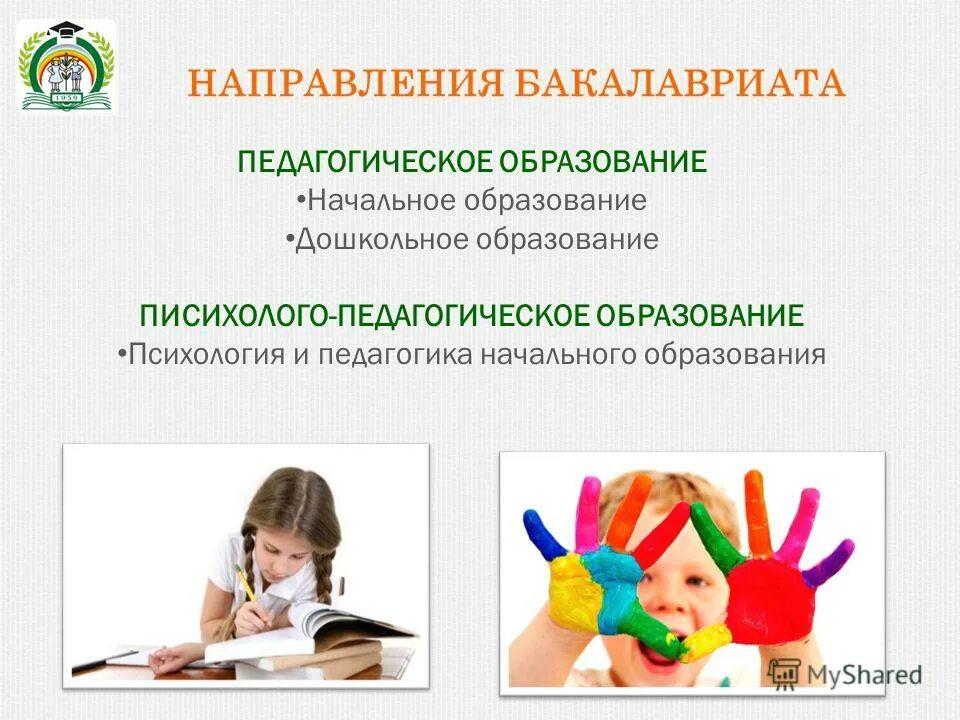 бакалавр психологии и педагогики. психология и педагогика учебное пособие. общая, возрастной и педагогической психология. психология и педагогика книга. психология учебник для вузов.