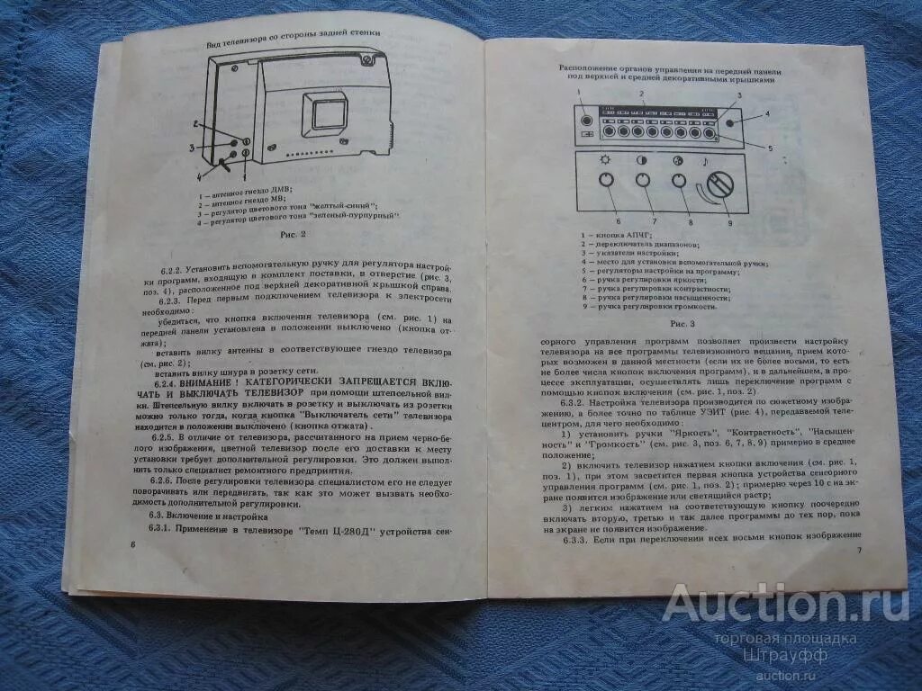 Телевизор темп ц 280д инструкция. Телевизор Альфа ц 280. Темп ц280д схема. Ц4335 инструкция по эксплуатации.