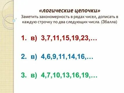 В ряду чисел 3 8 15