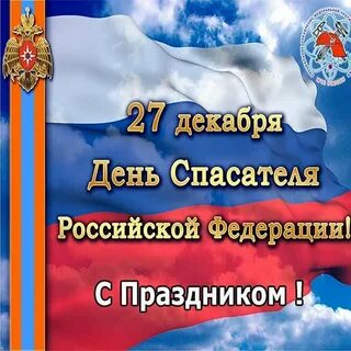 Праздничные дни мчс