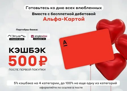Оставить отзыв на альфа банк
