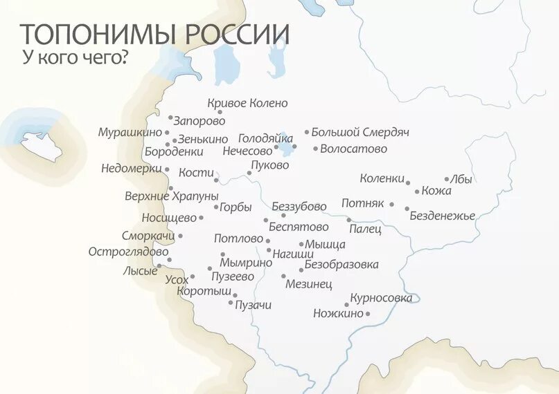 Список поселков. Топонимы городов России. Название городов России. Смешные топонимы России. Географические названия городов.