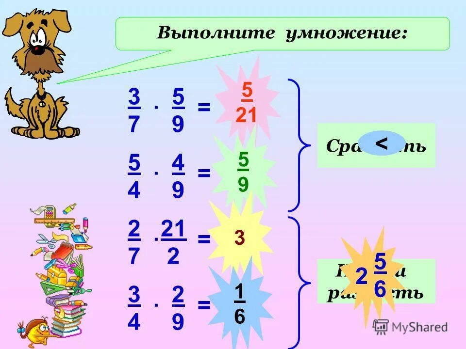 Выполните умножение 2a b 2a b