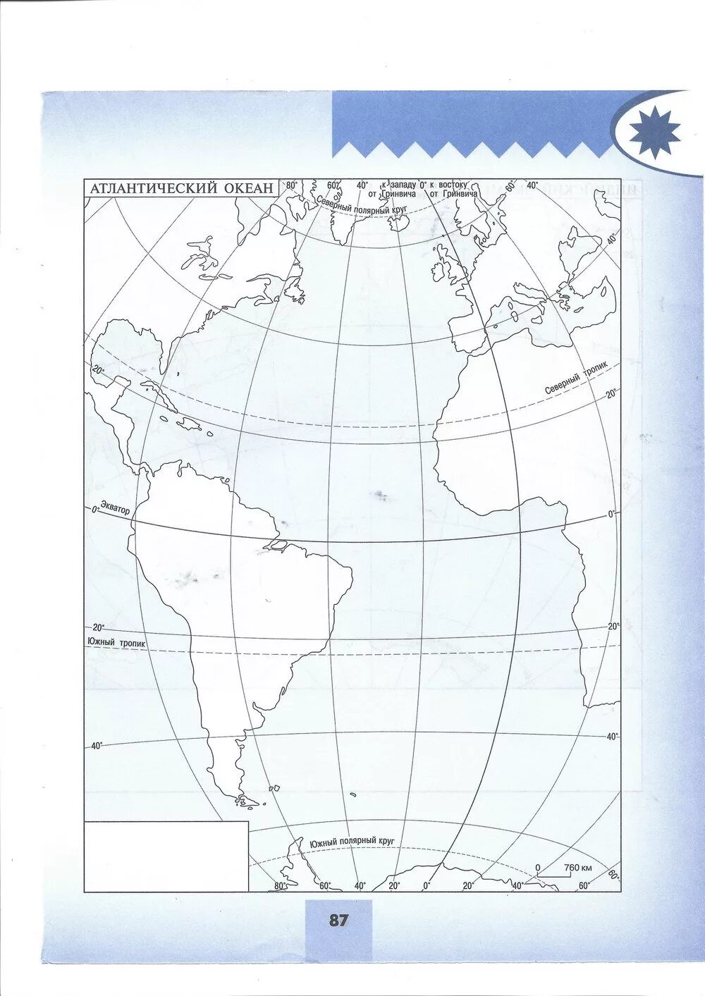 География 7 класс полярная звезда рабочая тетрадь. Контурная карта по географии 7 класс Атлантический океан. Контур карта география 7 класс Атлантический океан. Атлантический океан 7 класс география контурная карта. Контурная карта Атлантического океана.