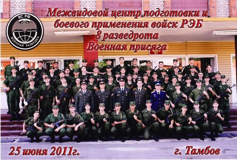 Центр рэб тамбов. Тамбов учебный центр рэб вч 61460. 61460 военная часть тамбов. воинская часть рэб в тамбове 61460. учебка тамбов.