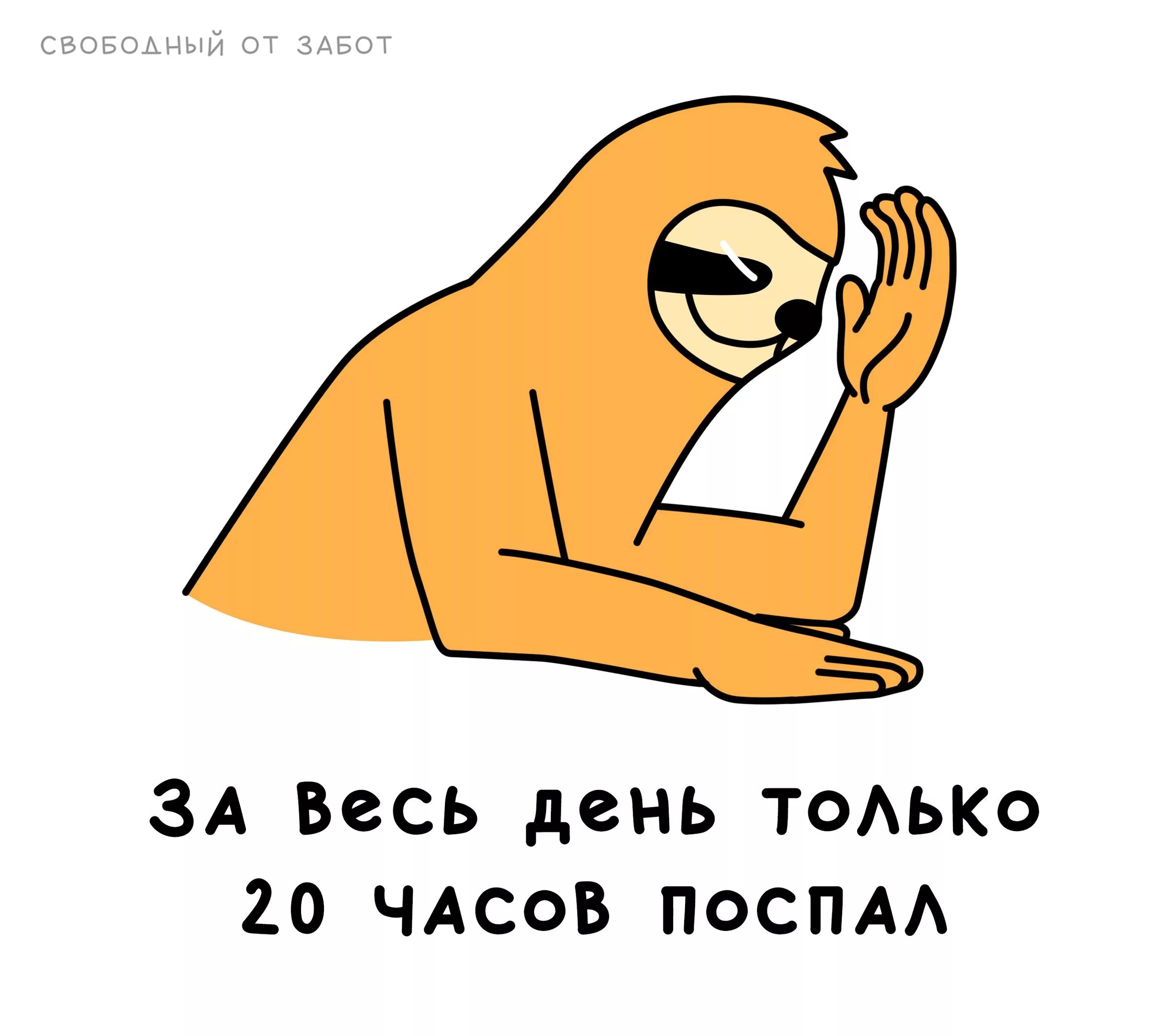 Всемирный день неторопливости смешные. Ленивец мем. Цитаты надо отдыхать. Котоматрица понедельник. Выходной котик.