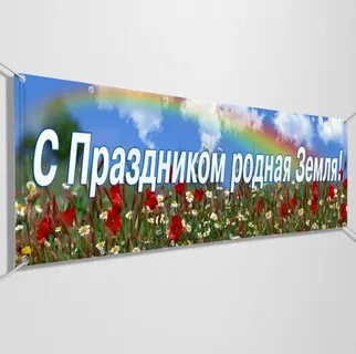 Баннер недорого