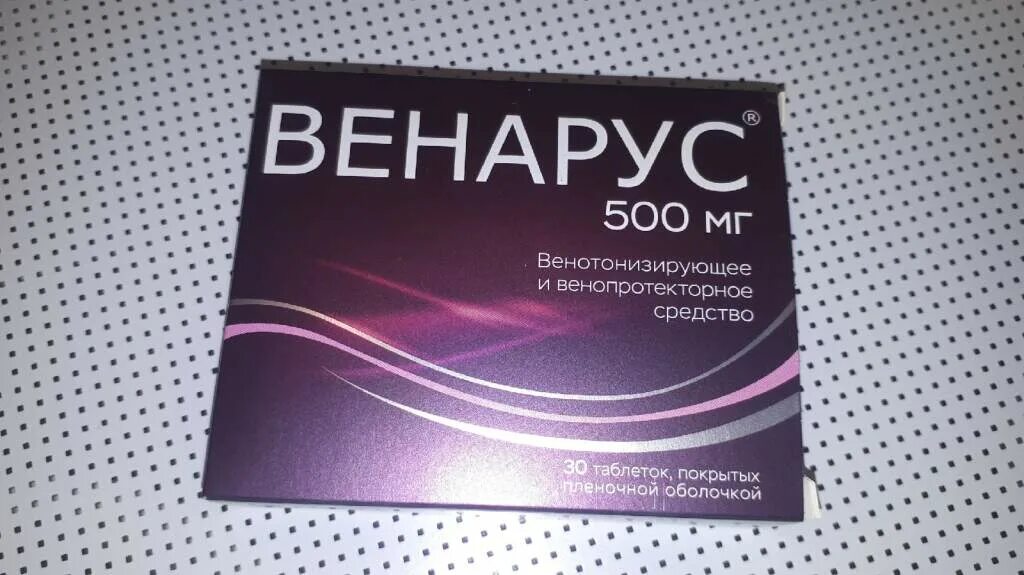 Купить таблетки венарус 1000 мг. Венарус 500мг. Венарус 500 таблетки. Венарус 450+50.