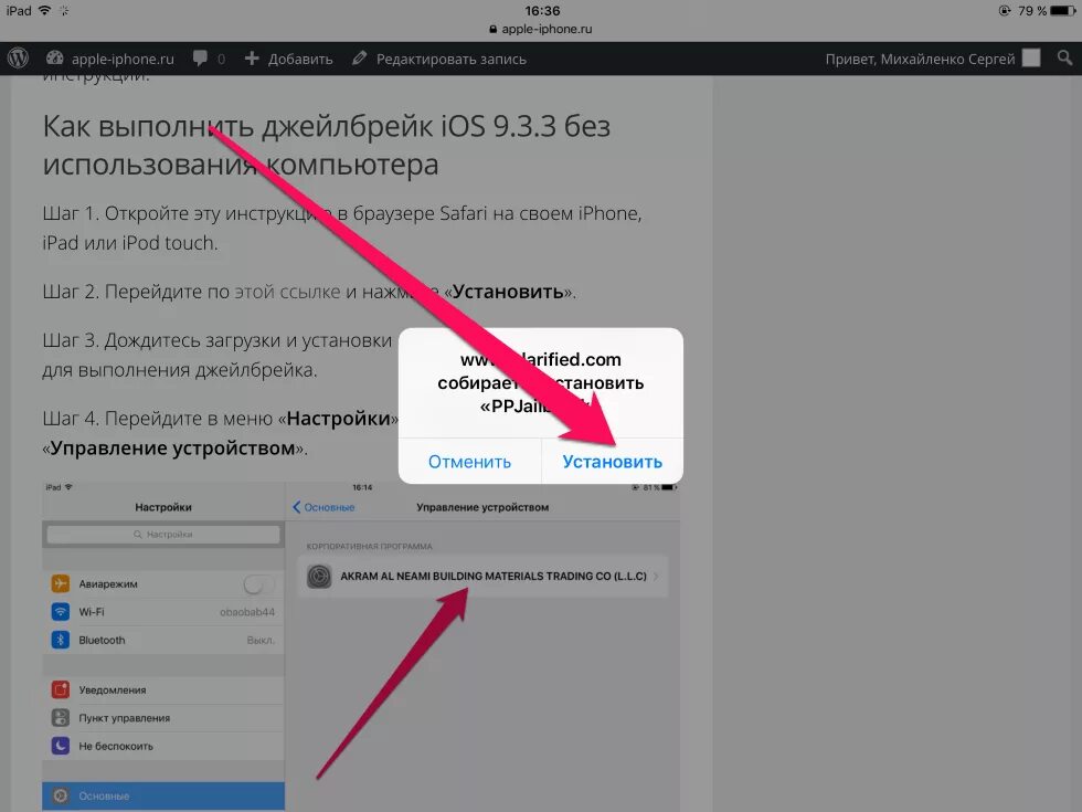 Как установить удаленное на айфон. Как удалить джейлбрейк с флешки. как удалить джейлбрейк с айфона. как удалить загрузки на айфоне. джейл на айфоне как убрать с компьютера.