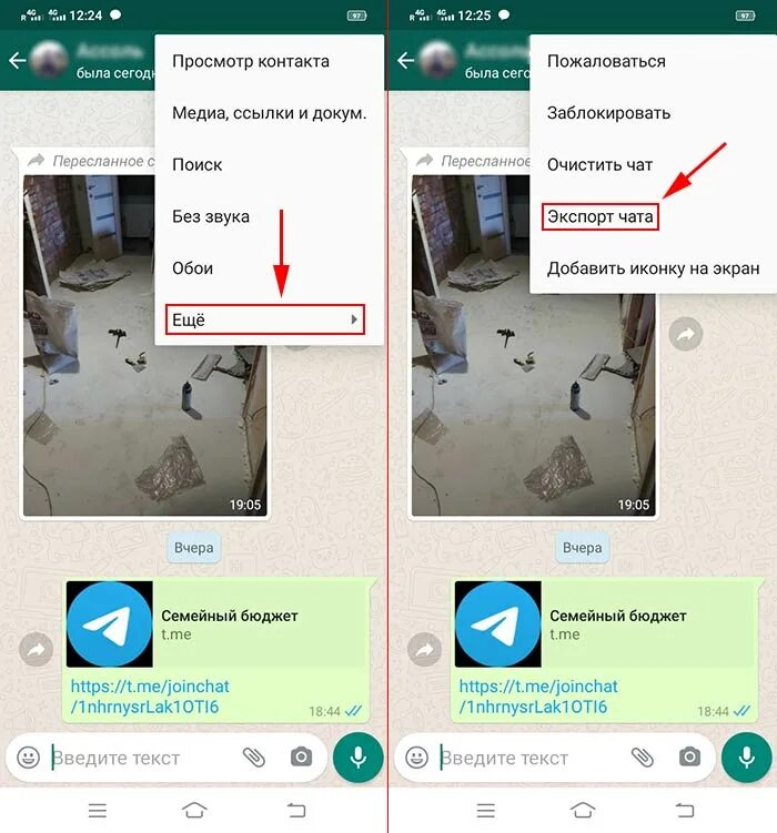 Как перенести переписку whatsapp с телефона. Экспорт чата в телеграм. Экспорт из ватсап в телеграмм. Переместит чаты в телеграмме. Экспортировать чат из ватсапа в телеграм.
