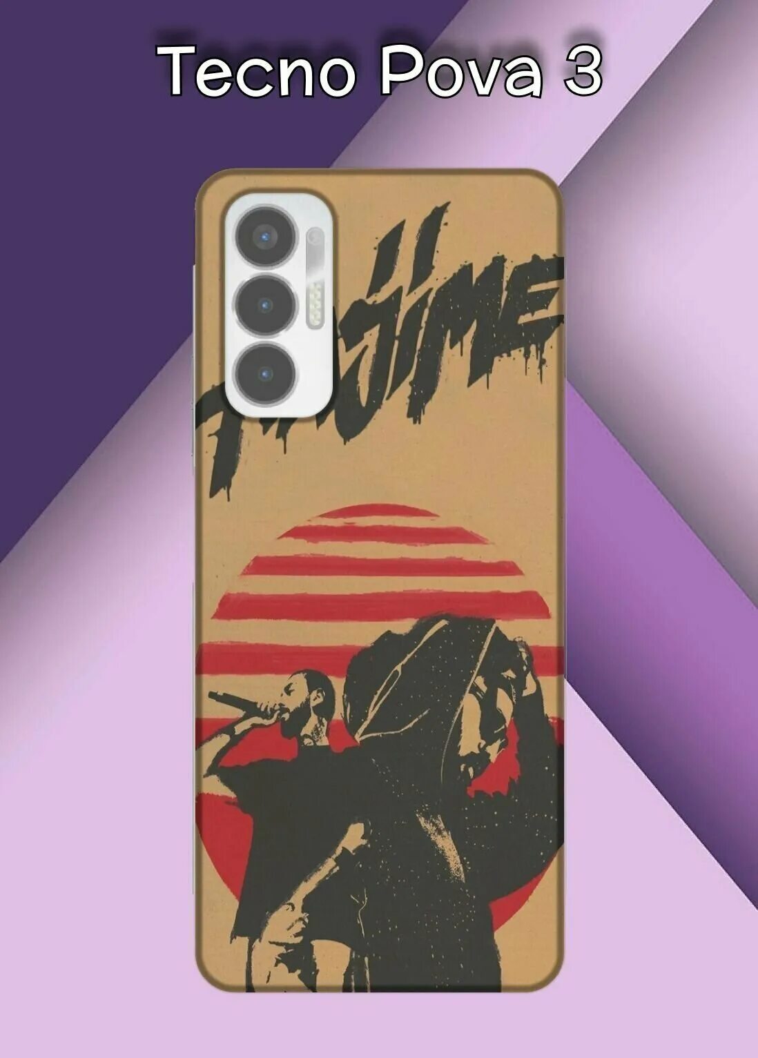 техно пова 3. Techno pova 3 чехол. чехол на техно пова 3. Techno pova neo 3 чехол. Pova neo 3.