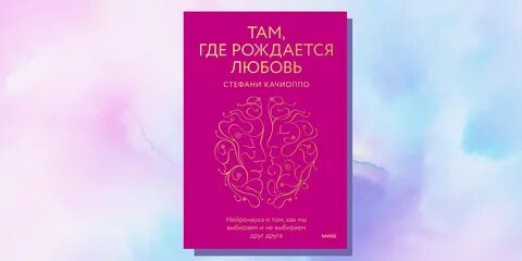 Любит стефани