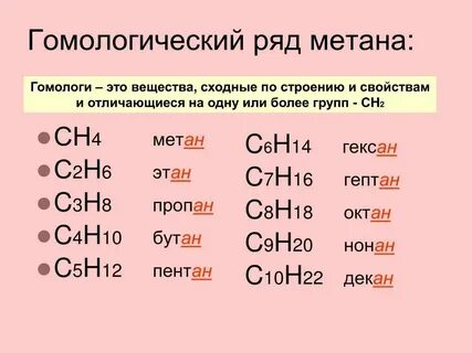 С2н6 с3н8