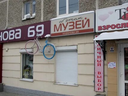Магазин 69