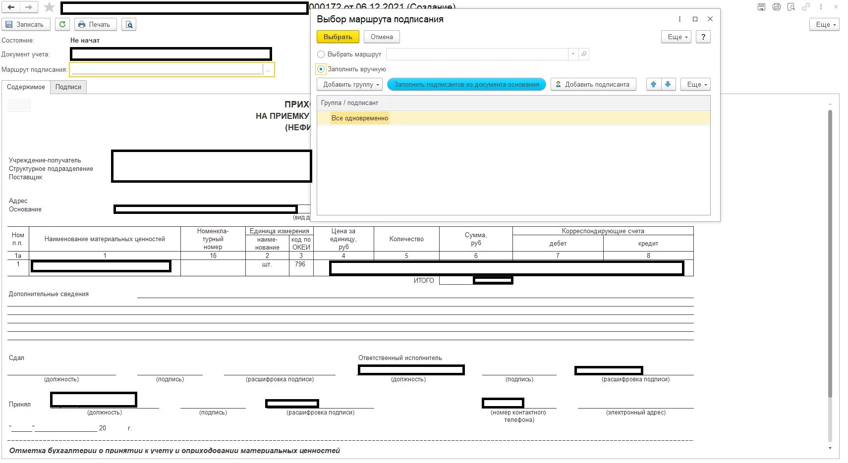 Документ был успешно провалидирован. В эдо фт крипто не найдены подписанты. Пик портал исполнения контрактов. В эдо фт крипто не найдены подписанты. В эдо фт крипто не найдены подписанты.