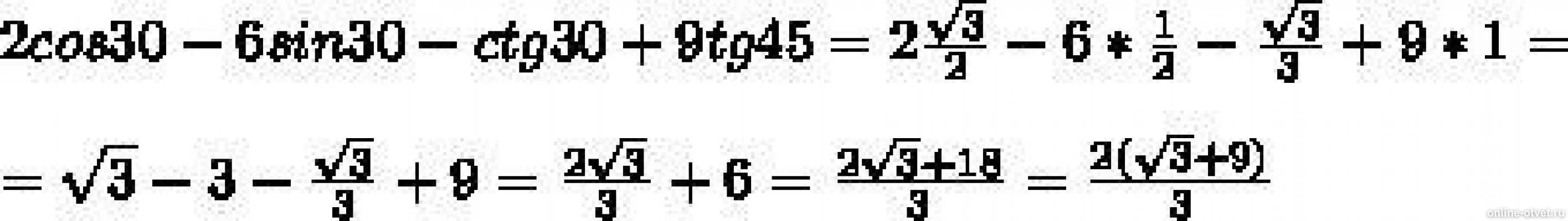 6 sin 45. Tg30+ctg30. 2cos30-6sin30-ctg30+tg45. Вычислите sin30*ctg30-cos30. Вычислите 3cos60+2tg45+2sin30.