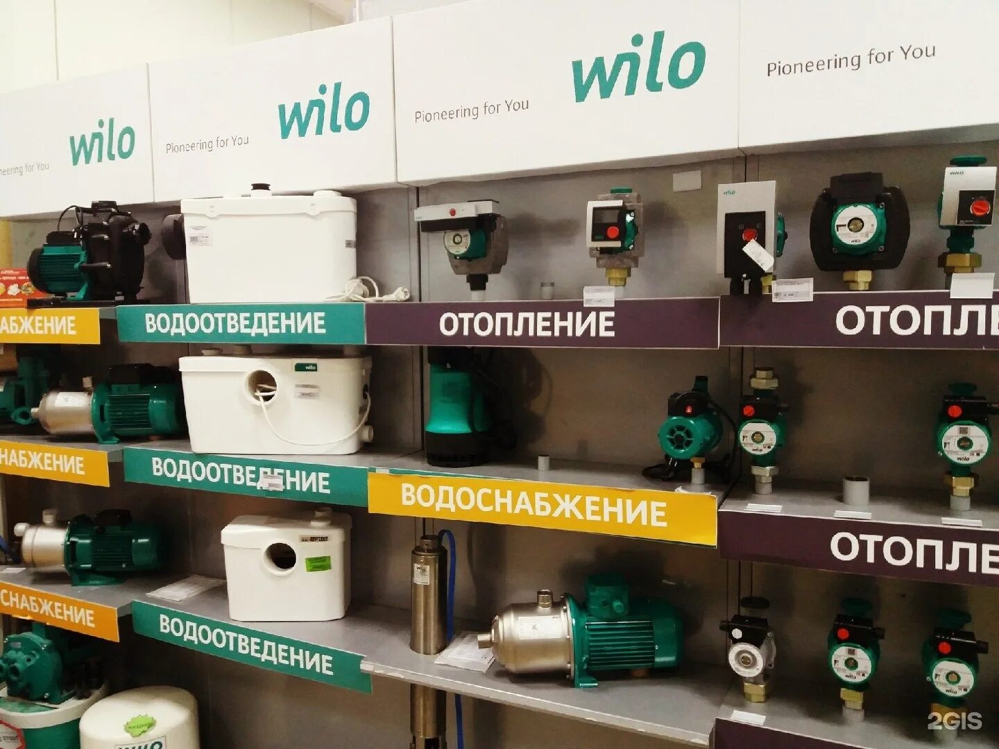 Engineer store