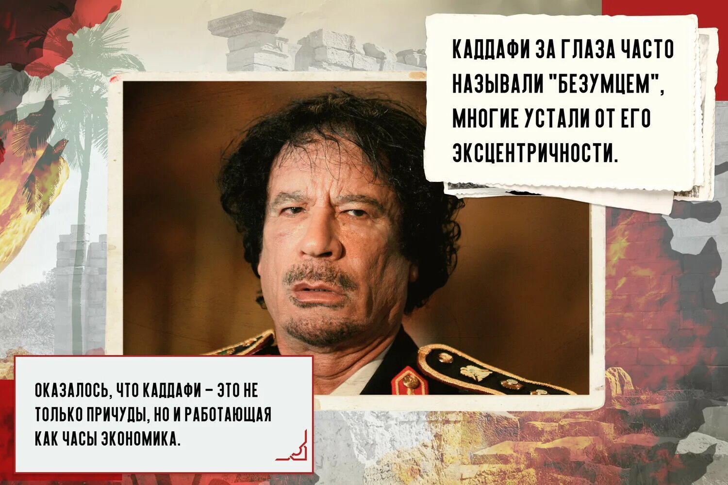 Цитаты каддафи. Жизнь при каддафи. ливия при каддафи и после. ливия после каддафи. фото ливии при каддафи и после него.