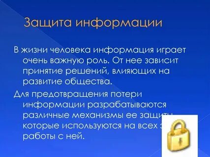 Очень важную роль в жизни