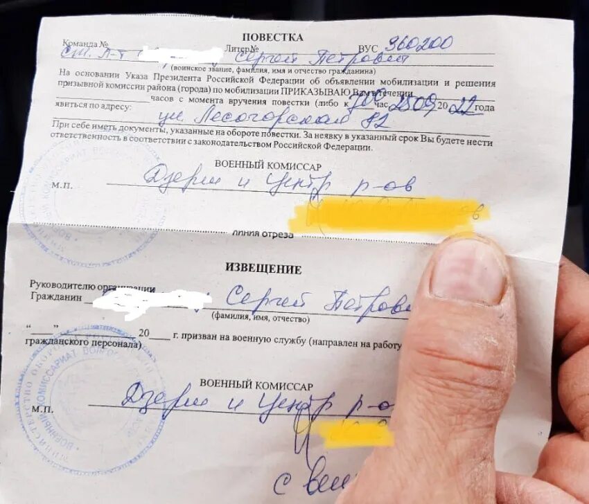 Вызывают на мобилизацию. Волгоградская повестка о мобилизации. повестка на мобилизацию волгоград. повестка по мобилизации волгоград 2025. вызов в военный комиссариат.