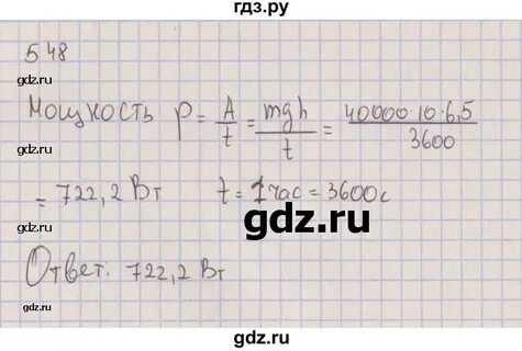 Сборник задач по физике 7 класс марон