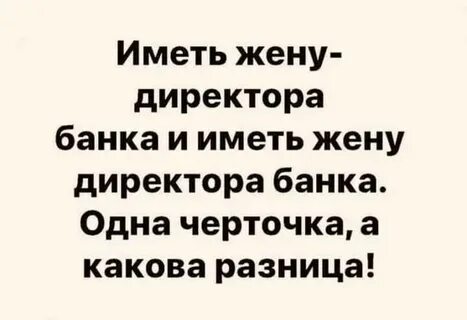 Быть женой мужа начальника