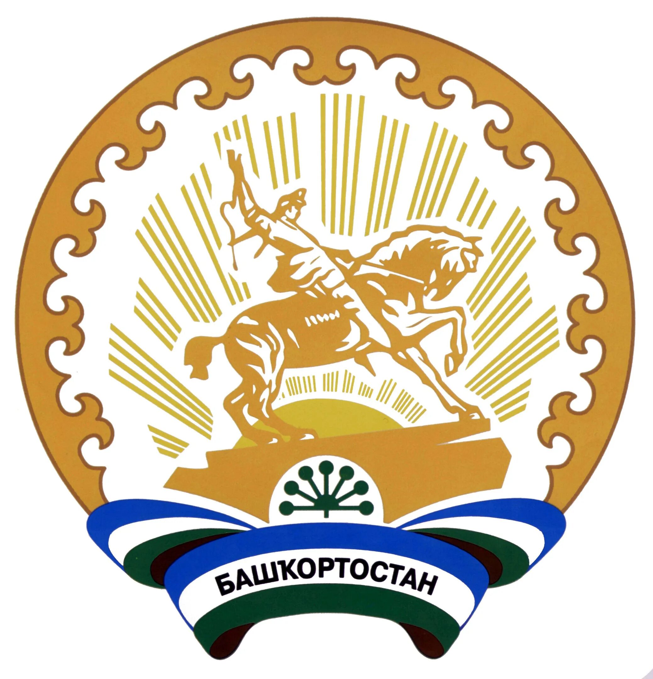 Эмблема года в башкортостане. Герб республики башкортостан. салават юлаев герб. республика башкирия флаг и герб. эмблема республики башкортостан.