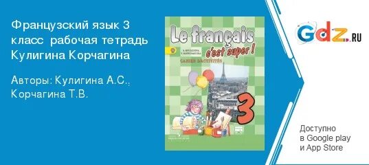 Ответы по английскому языку 2 класс учебник. Ответы по английскому языку 2 класс учебник