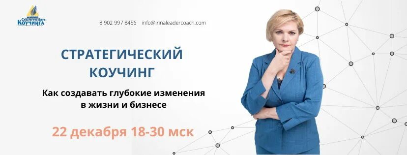 Академия стратегического. Европейская академия бизнес коучинга наталья долина эмблема. Академия коучинга. Академия стратегического. Академия коучинга.